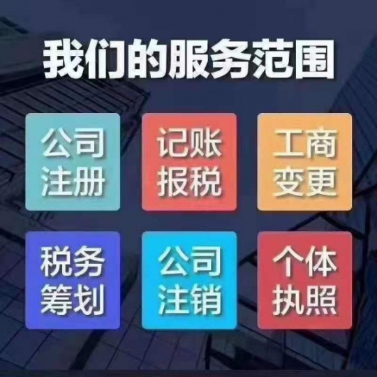 武侯區工商注冊營業執照,武侯區個體戶注冊,武侯區公司注冊,武